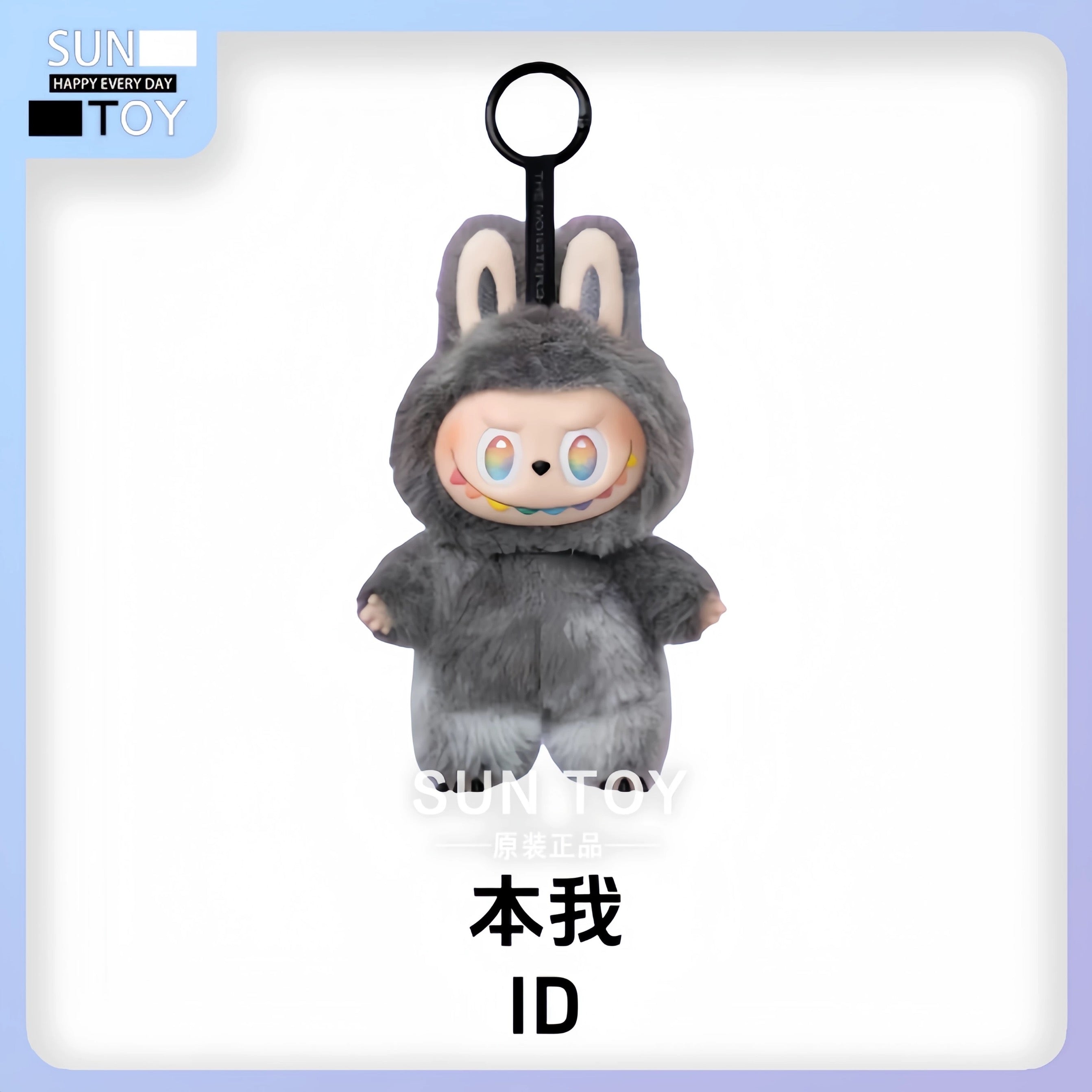 POP MART LABUBU The Monsters - Biginto Energy Plush Keychain Series