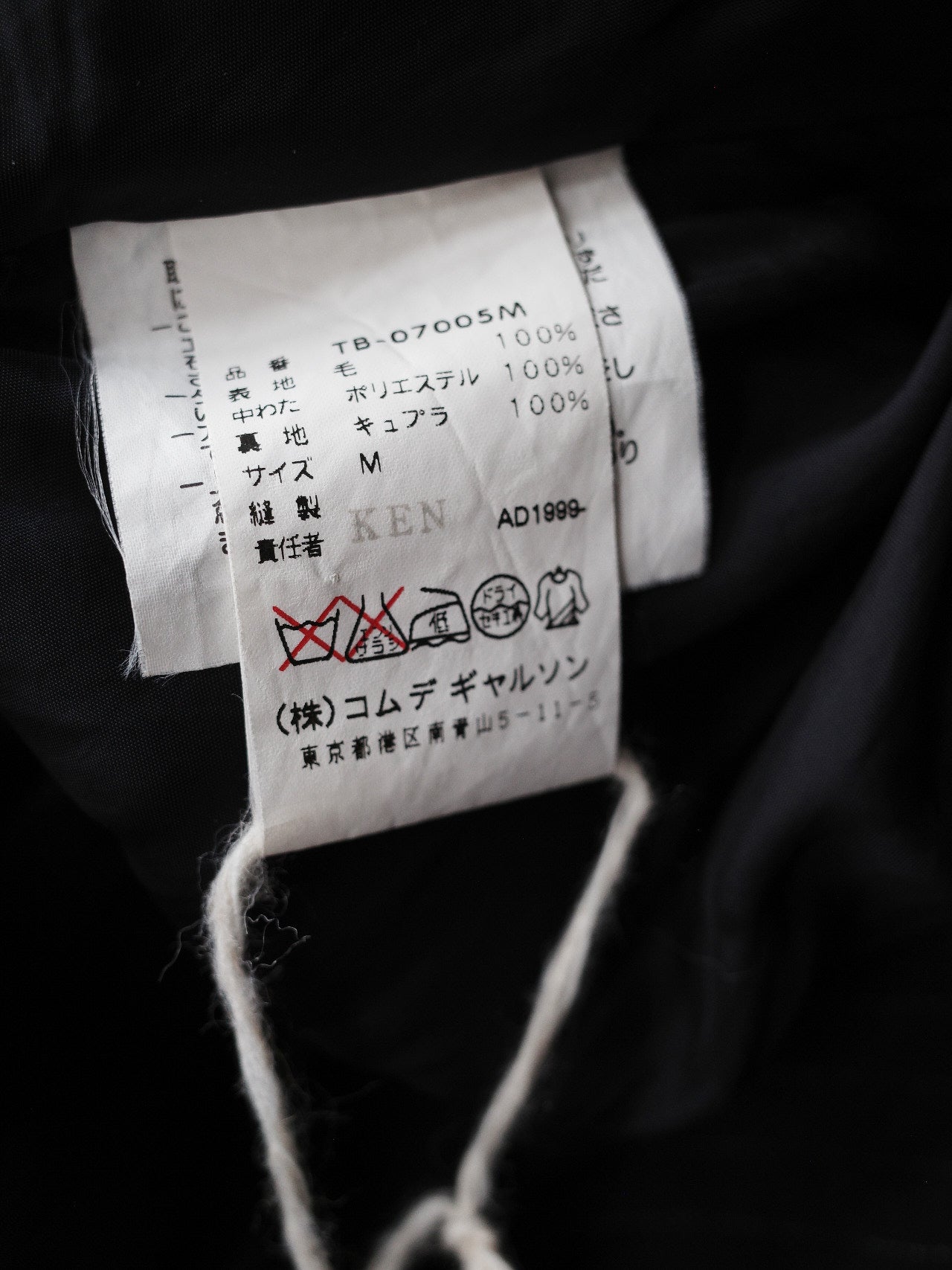 tricot COMME des GARÇONS Navy Pinstripe Padded Jacket