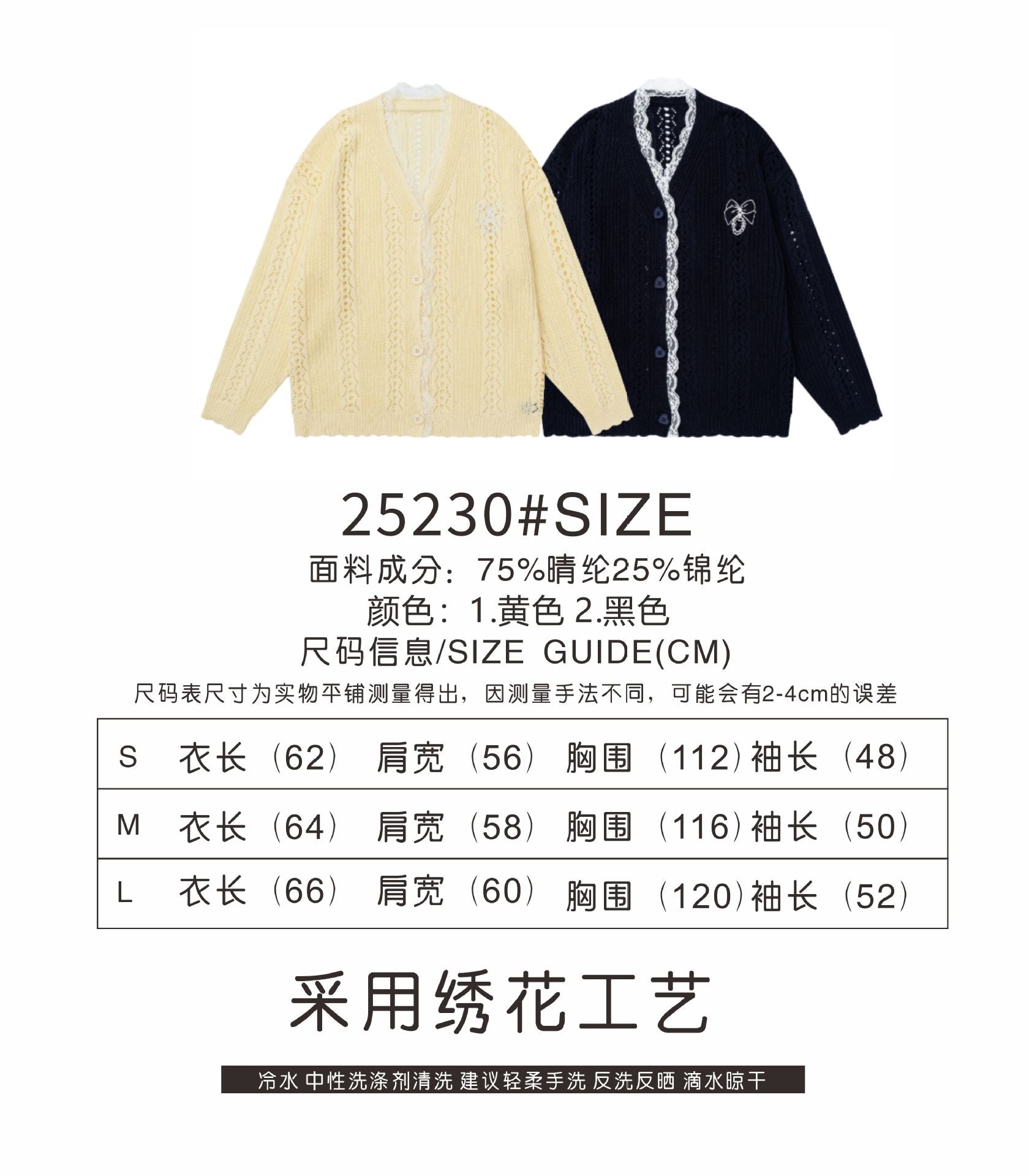Lace-Trim Embroidered Bow Openwork Cardigan – Yellow / Black